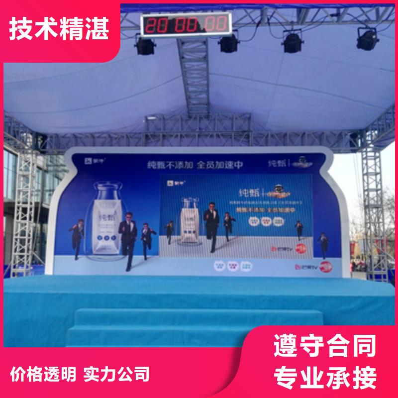 开业活动策划与舞台艺术造型策划 打造视觉与体验的双重盛宴