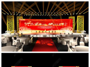 中式舞台舞美设计 签到处与合影展示墙一体化造型策划与效果图解析