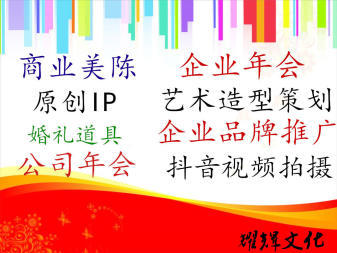 任丘专业策划 商业美陈、婚庆道具与舞台艺术的完美结合